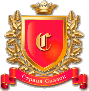 Турнир «Страна Сказок»